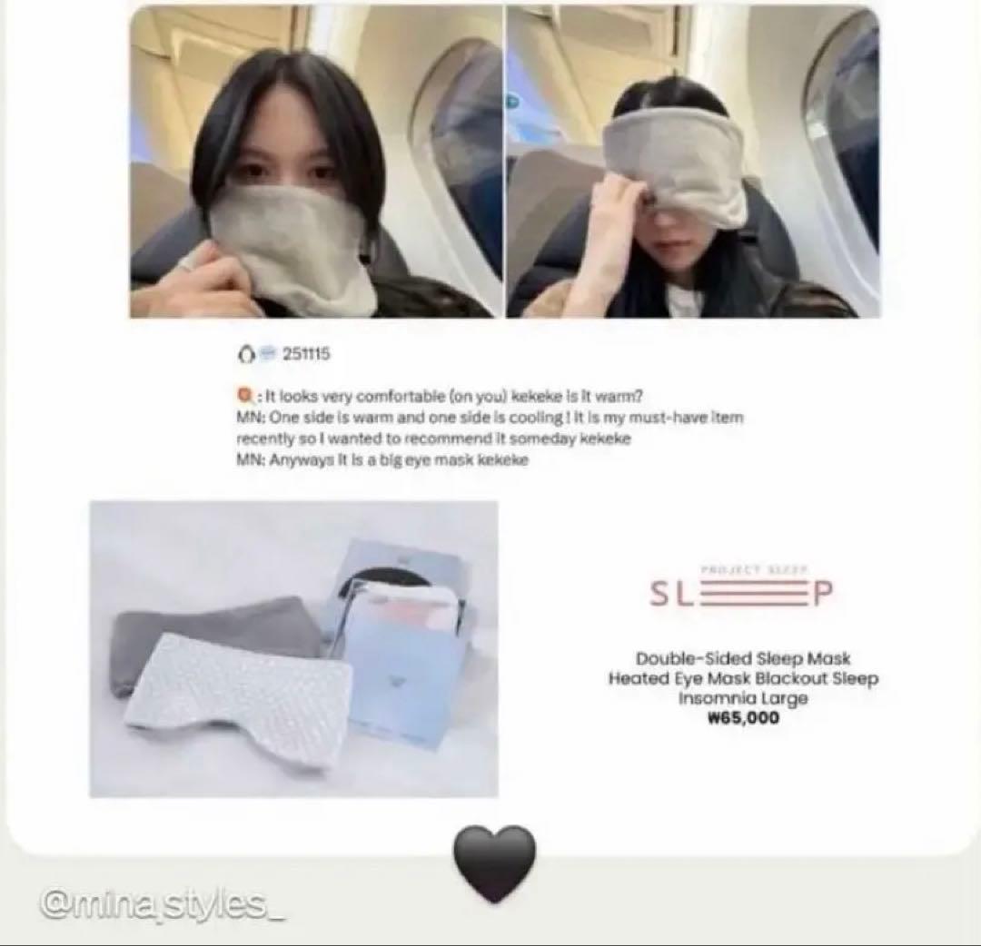 新品】TWICE MINA愛用 アイマスクプロジェクトスリープ - メルカリ