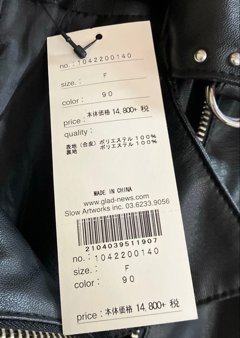 新品未使用タグ付き］激レア‼️GLAD NEWS スタッズライダースF