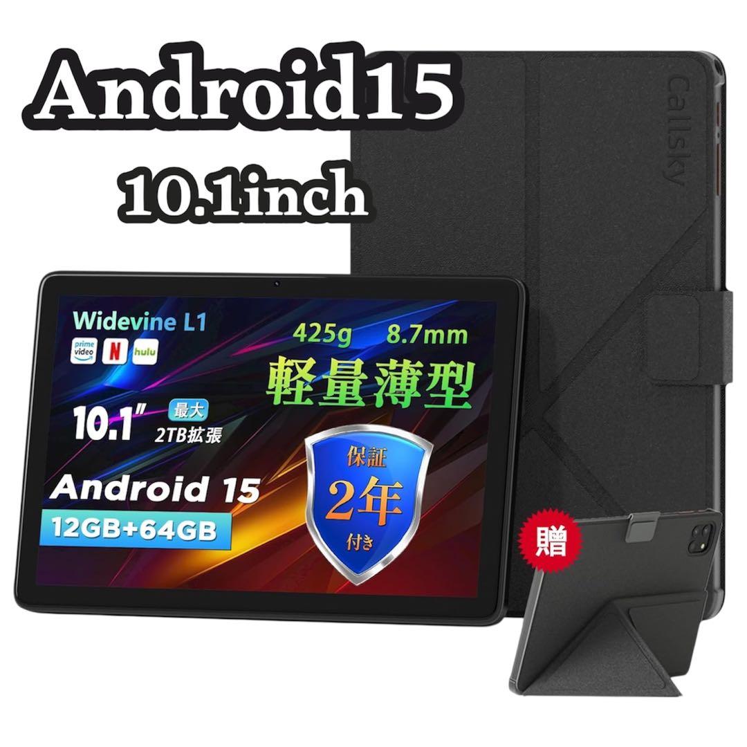 Android15 タブレット 10.1インチ Wi-Fiモデル ケース付き Amazon.co.jp: Android 15 タブレット 10インチ タブレットケース付