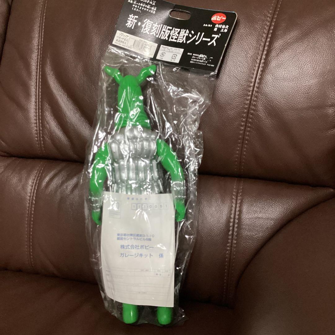 ブルマァク ペガッサ星人特大 1期 新品未開封 POPY版 プロフ必読