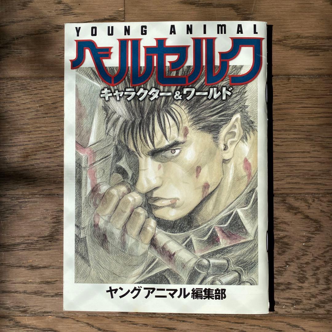 期間限定値下げ‼️ベルセルク 1-42巻全巻セット34巻ブックカバー 特別