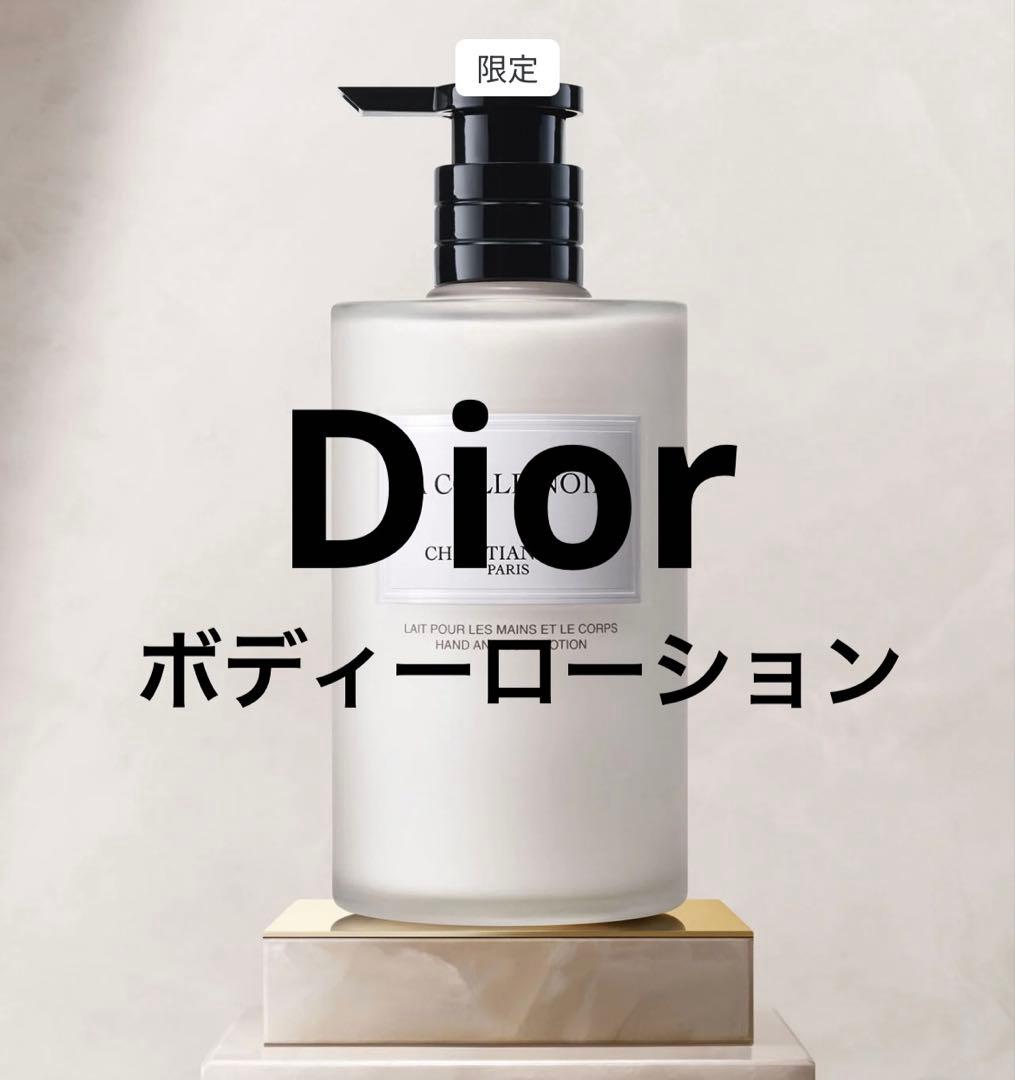 【Dior】ラ コル ノワール ハンド & ボディ ローション DIOR】 ディオール ラ コレクシオン プリヴェ ハンド & ボディ