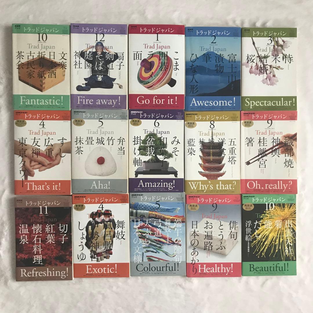 NHKテキスト トラッドジャパン - メルカリ