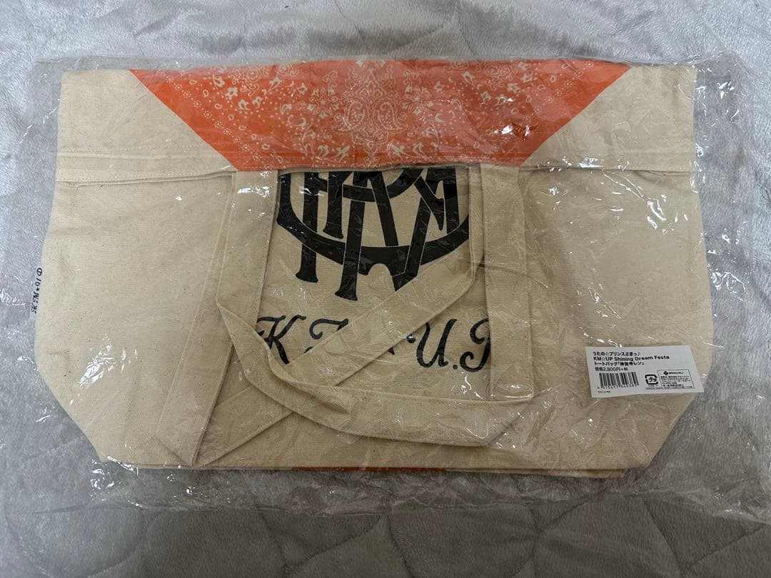 うたプリK.M☆U.P Shining Dream Festaトート神宮寺レン