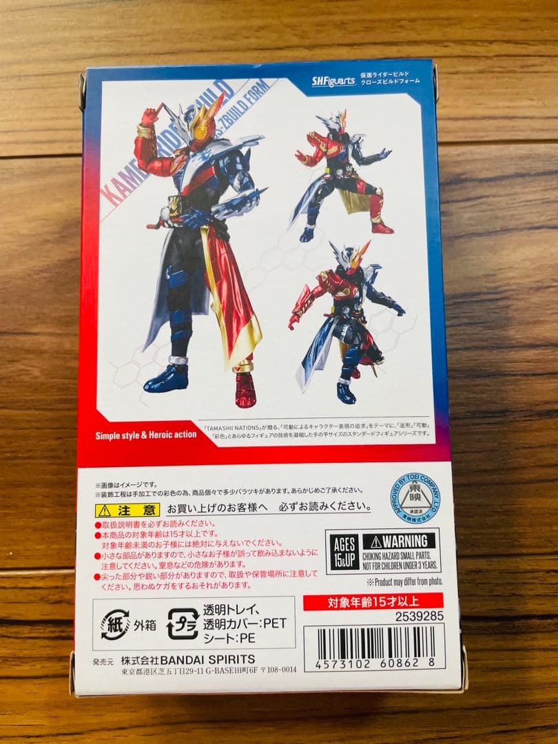 S.H.Figuarts 仮面ライダー ビルド クローズビルド フィギュアーツ
