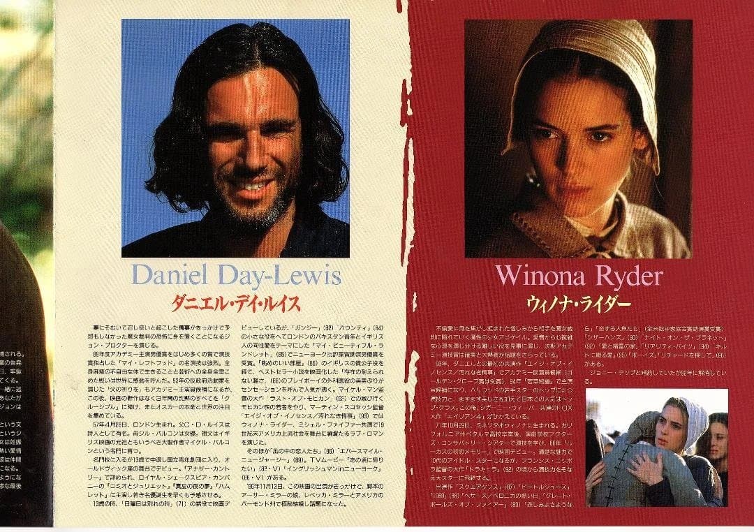 映画 ”クルーシプル”のポスター、プレスブックとしおりのセットです