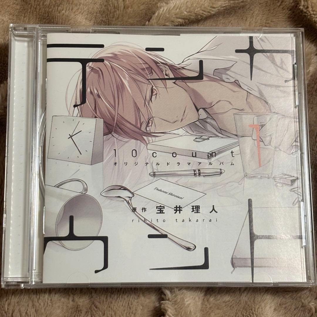 テンカウント ドラマCD 1〜6巻 全巻セット+ふろくCD - メルカリ