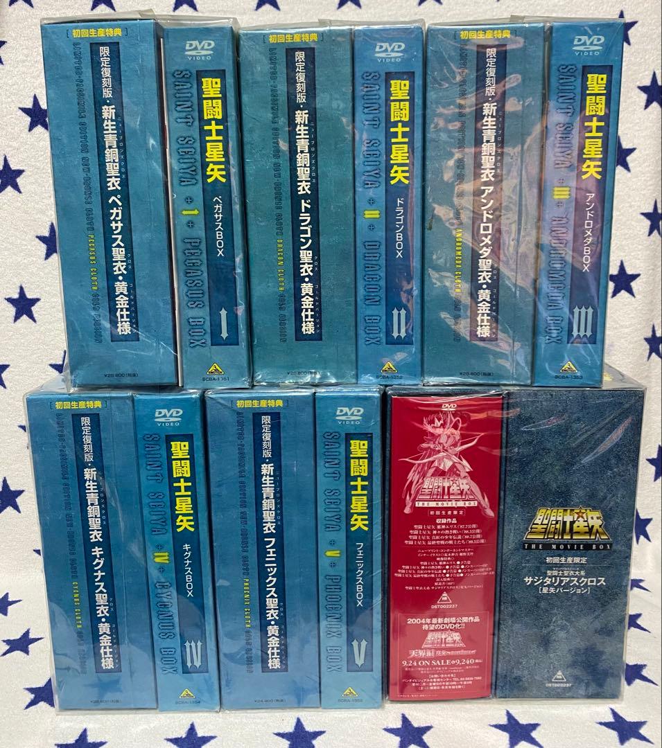 一部未開封あり】 聖闘士星矢 DVD 全巻セット フィギュア付き - メルカリ