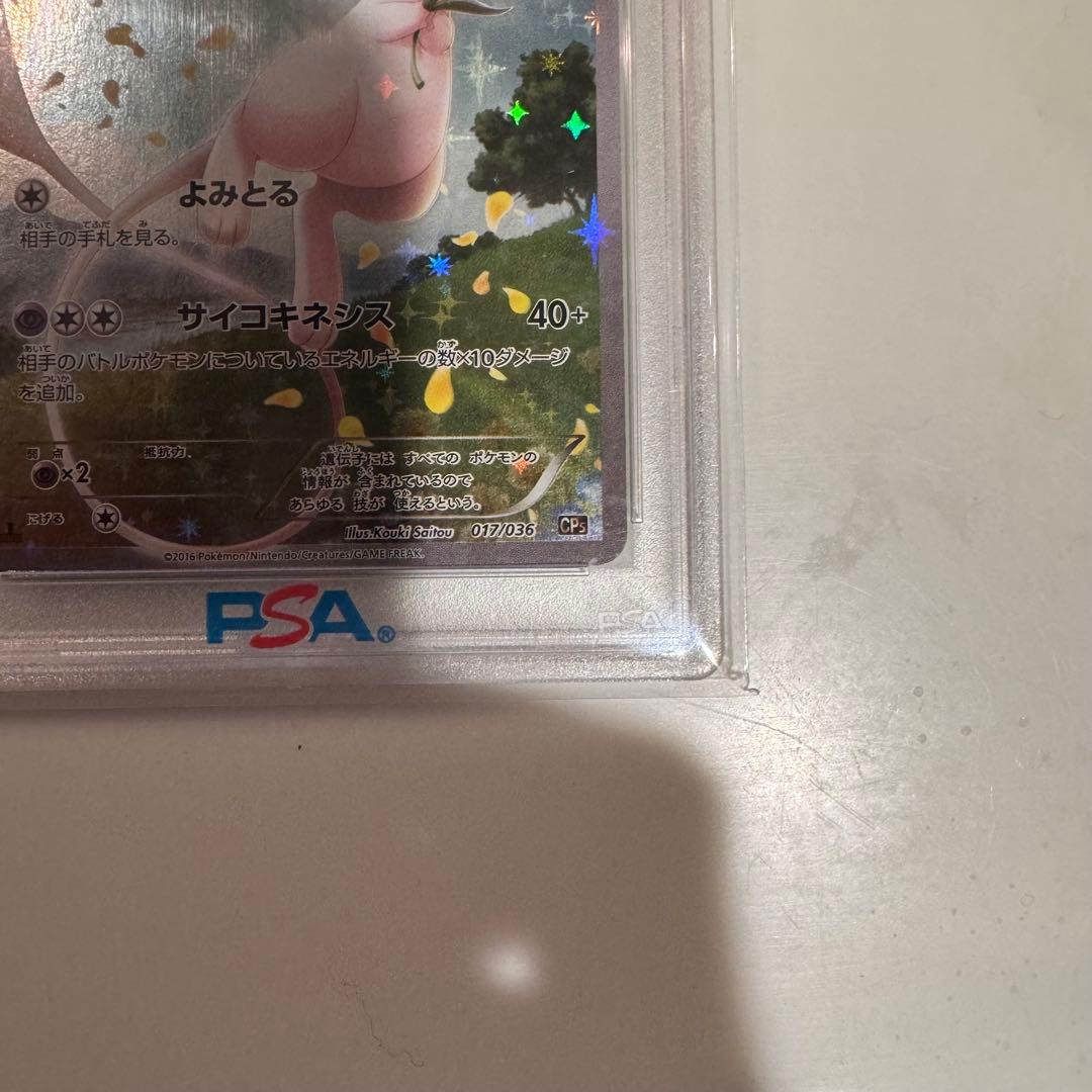 ミュウ psa10 幻・伝説ドリームキラコレクションCP5 017/036 - メルカリ