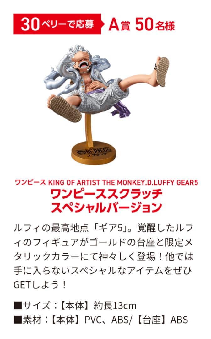 強運、目覚めろ 50体限定 A賞 ニカ スペシャルバージョン - メルカリ