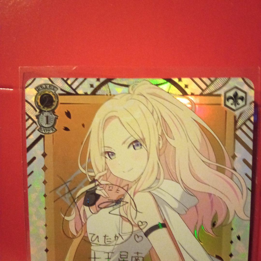 ハッピーミルフィーユ 十王星南 sec サイン 学園アイドルマスター 学