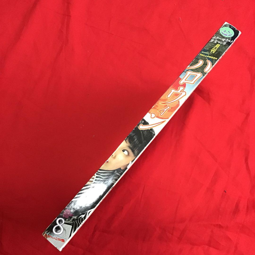 月刊ハロウィン 創刊8号 1986.8.1発行 朝日ソノラマ - メルカリ