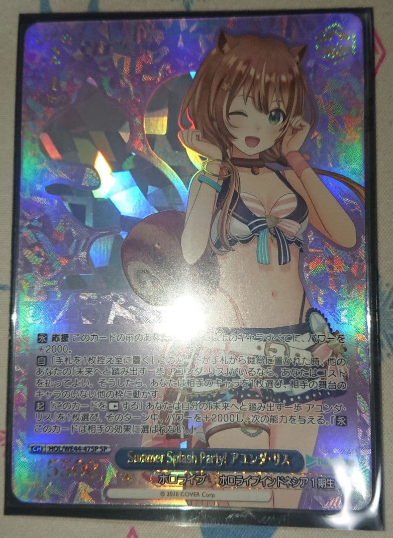 Summer Splash Party! SP アユンダ・リス - メルカリ