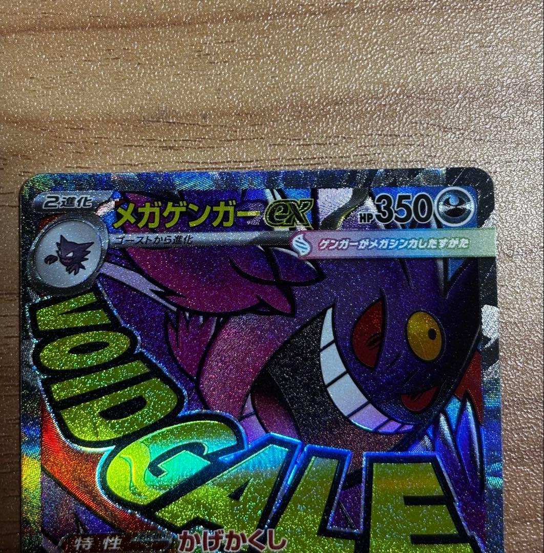 美品】メガゲンガーex MA 中国語 箔押し エラーカード - メルカリ