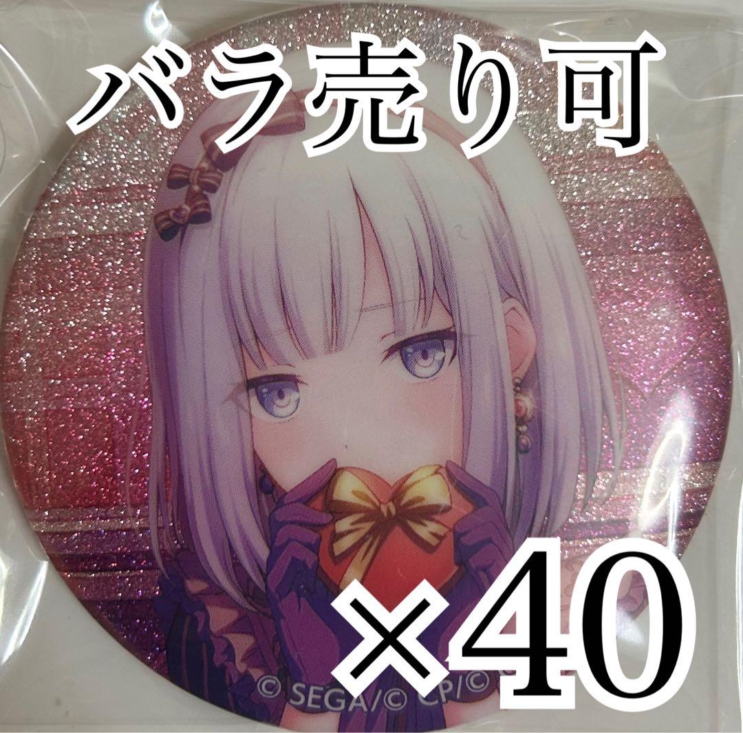 宵崎奏 28C 40点 バレンタイン 缶バッジ - メルカリ