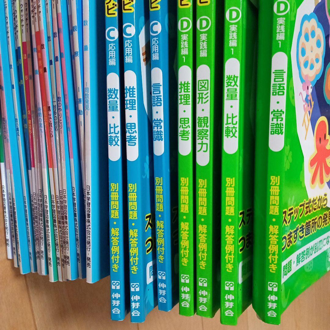 小学校受験ペーパー教材 まとめ売り - メルカリ