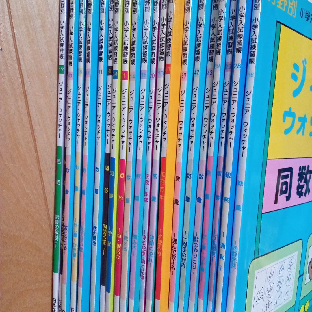 小学校受験ペーパー教材 まとめ売り - メルカリ