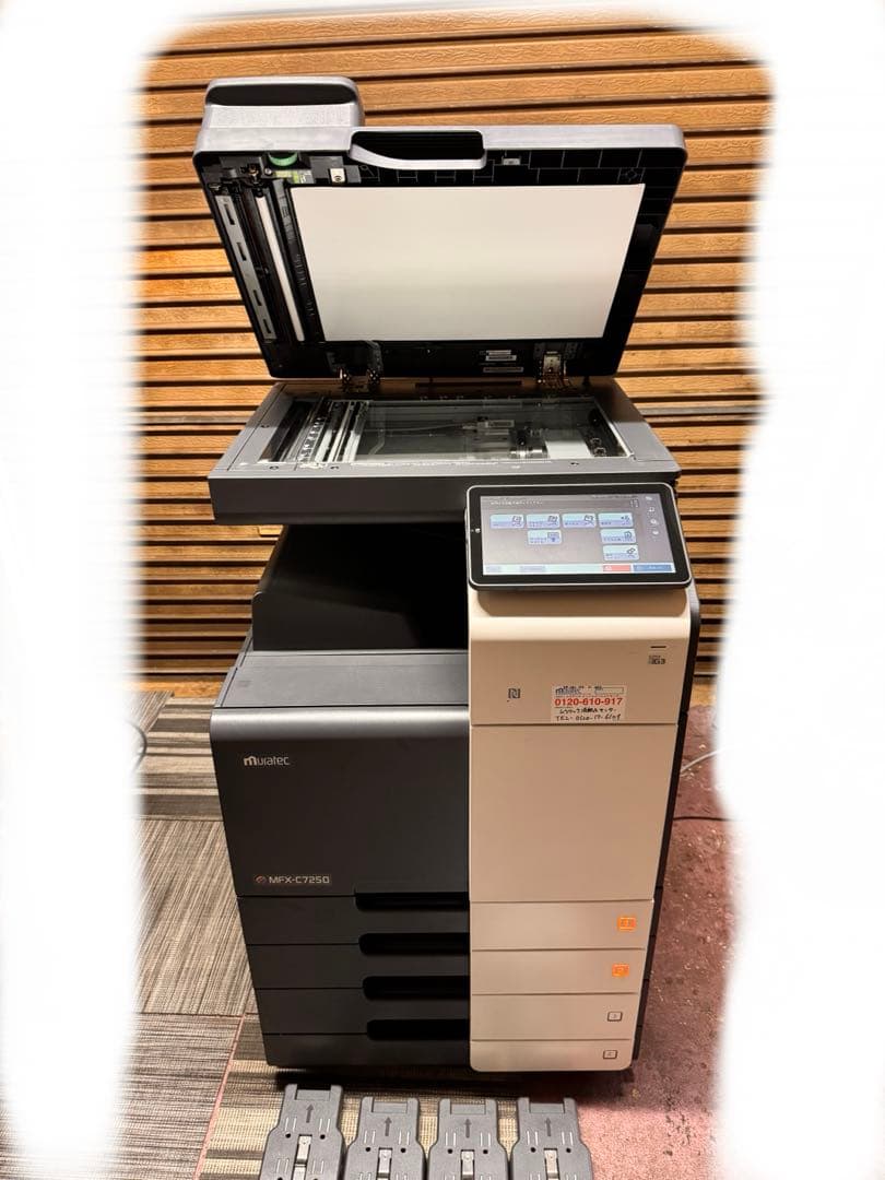 【MURATEC】フルカラーカラー複合機 MFX-C7250 2021年製コピー ムラテックMFX-C7250のリース価格と特徴【コピー機Gメン】