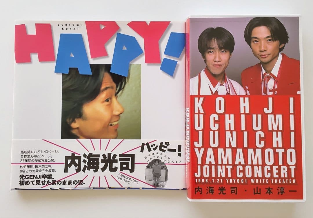 内海光司·山本淳一ジョイントコンビデオ/内海光司写真集「HAPPY