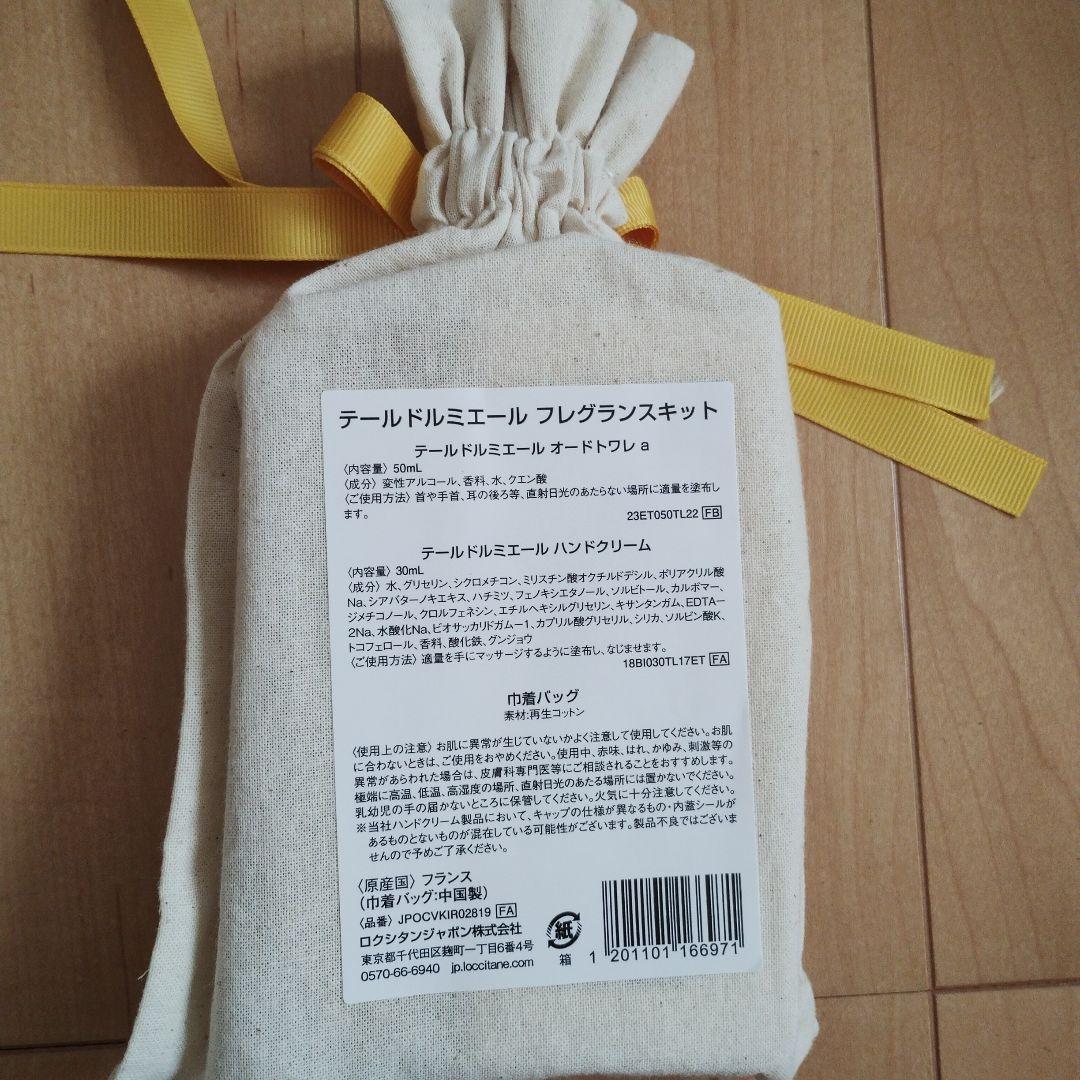 L'Occitane テールドルミエール フレグランスキット - メルカリ