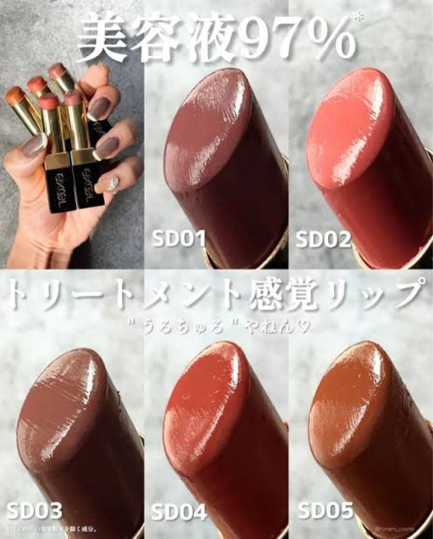 エクセル リップステディ 5色セット - メルカリ