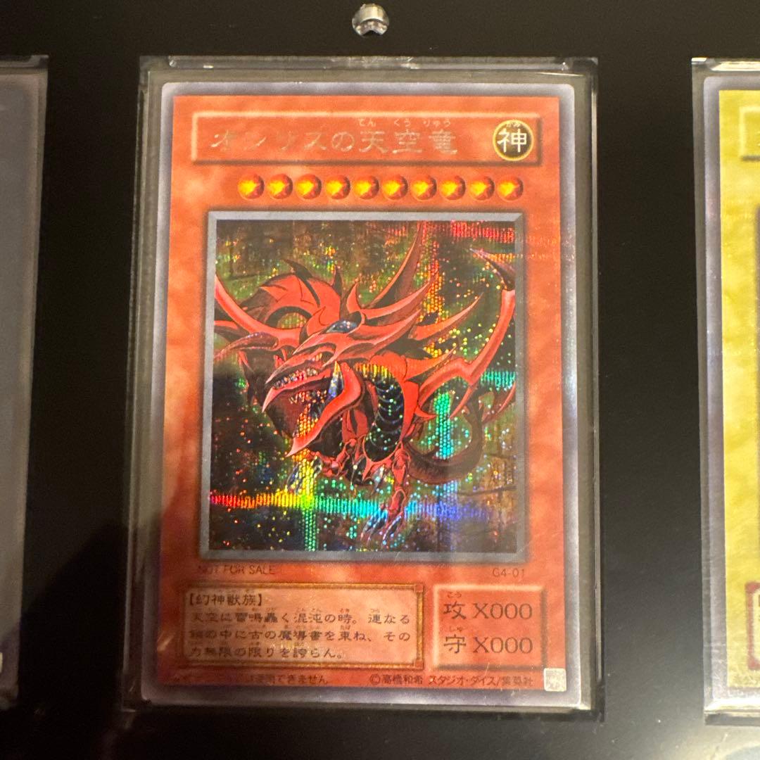 t*g様 【極美品】遊戯王 三幻神 オシリスの天空竜 オベリスク