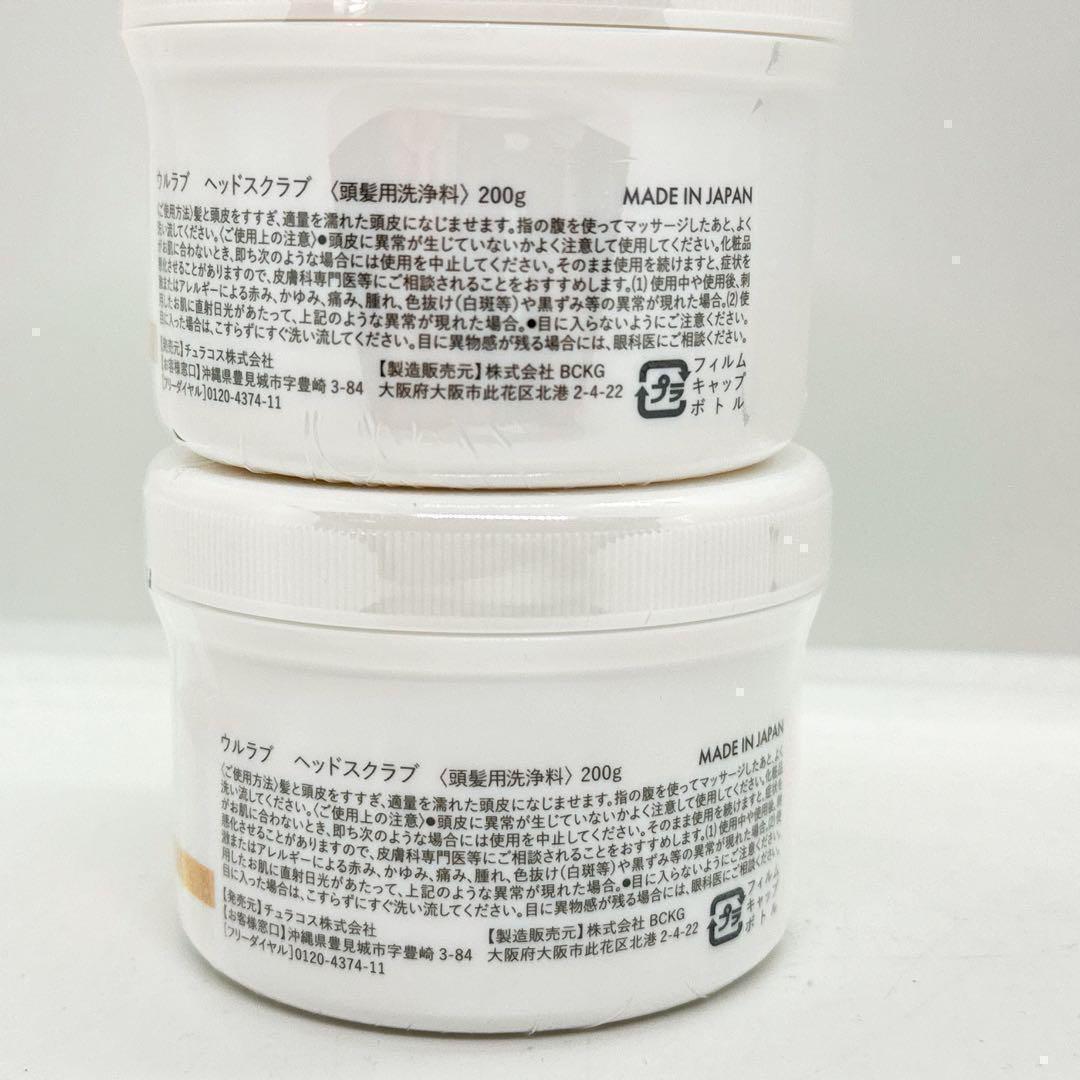 ULRUB ウルラブ ヘッドスクラブ200g シトラスバジル×2 - メルカリ