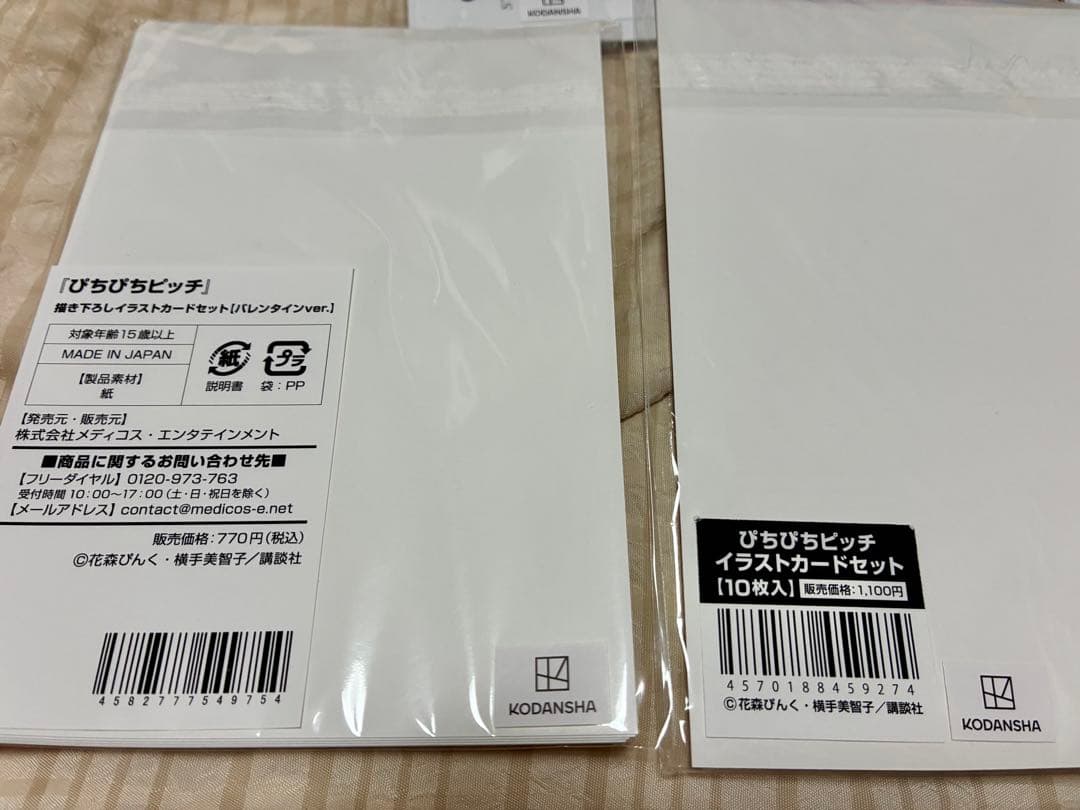 ぴちぴちピッチ まとめ売り ポストカード ブロマイド 特典 クリア