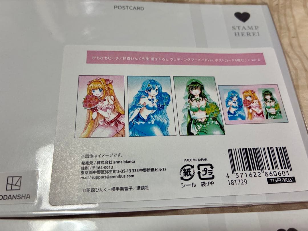 ぴちぴちピッチ まとめ売り ポストカード ブロマイド 特典 クリア