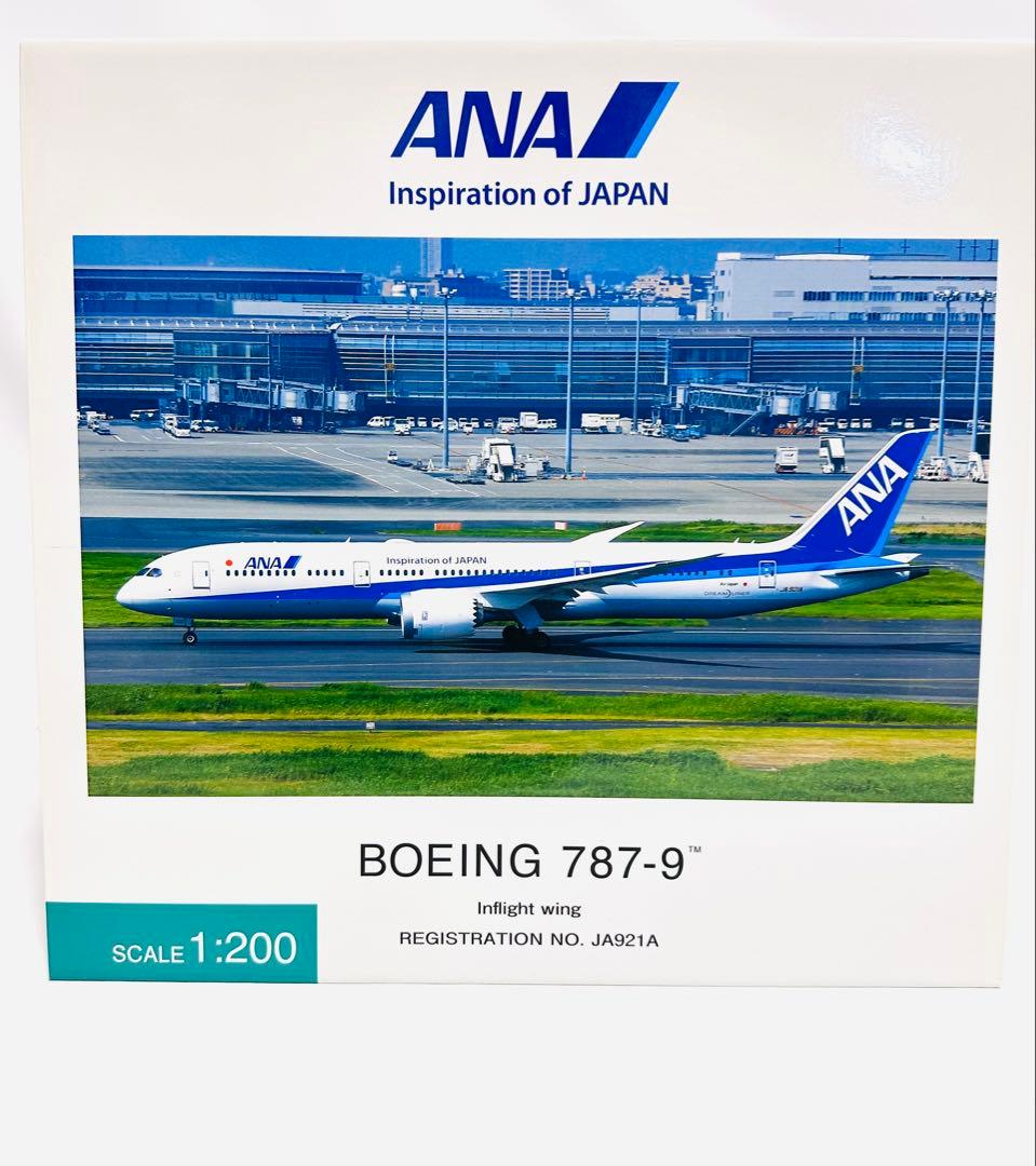 全日空商事 1/200 B787-9 inflight wing NH20168 NH20168 1：200 BOEING 787-9 JA921A 完成品(WiFiレドーム・ギアつき
