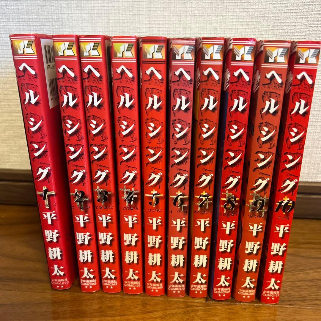 HELLSING ヘルシング 全巻完結セット 平野耕太 - メルカリ