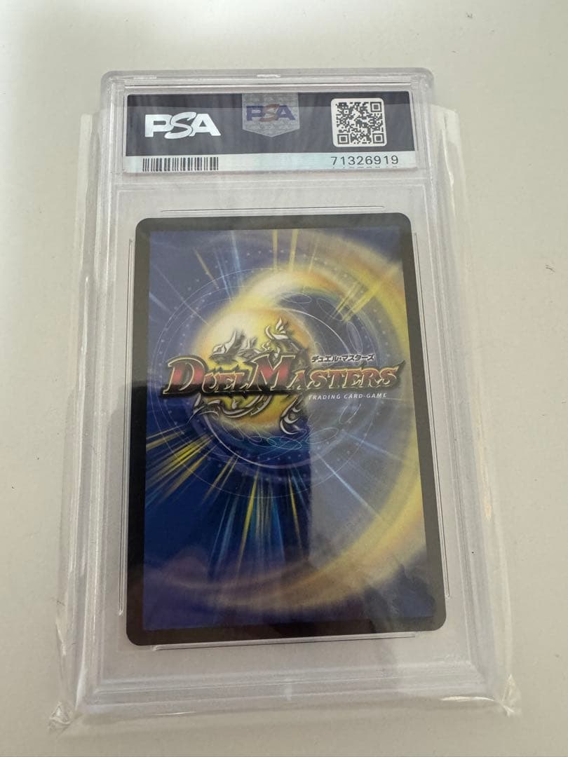 エモーショナル・ハードコア(20th金トレジャー) PSA 10 GEM MT - メルカリ