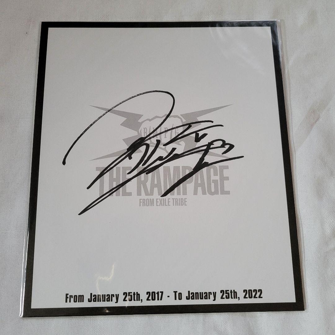 山本彰吾 直筆サイン - メルカリ