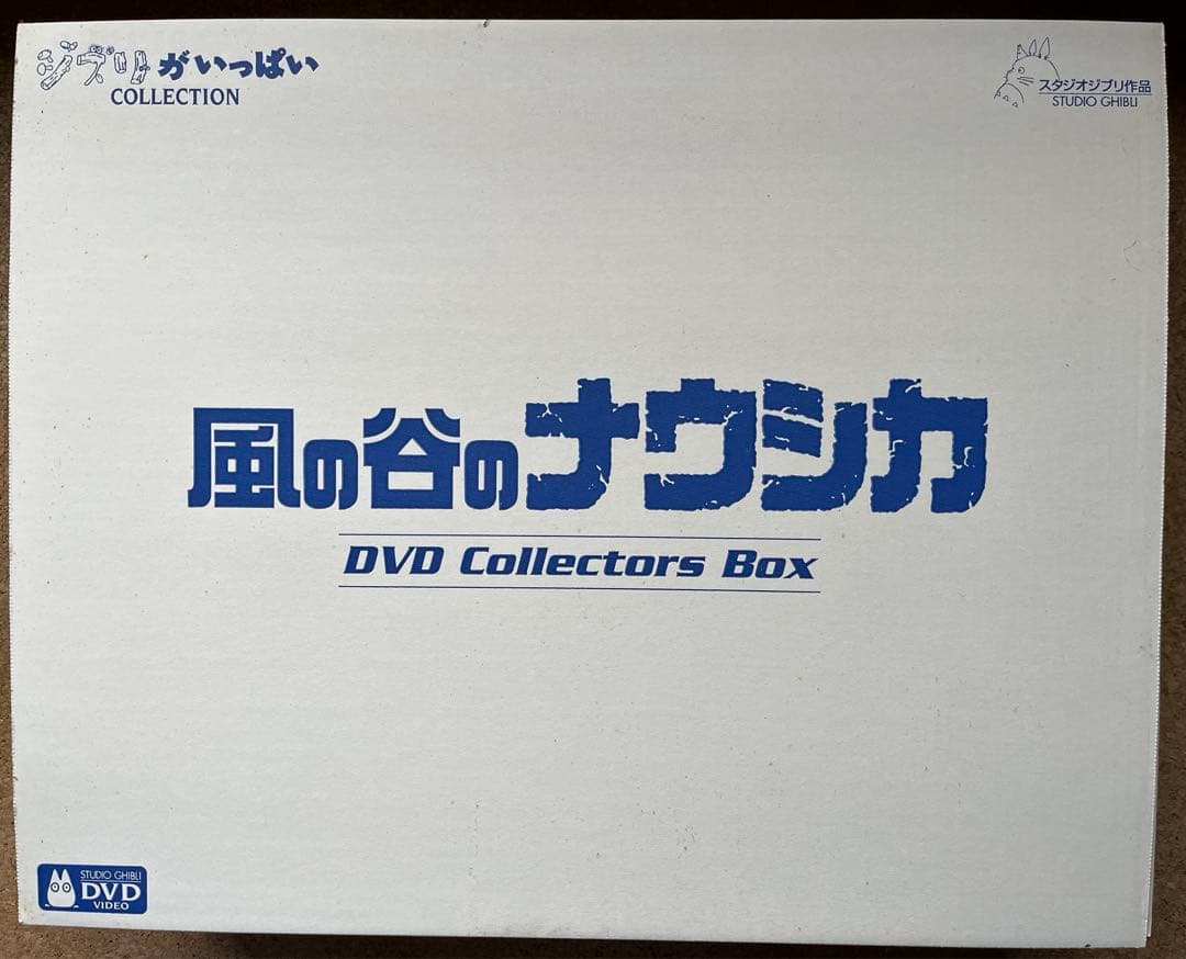 風の谷のナウシカ　Collectors Box Amazon.co.jp: 風の谷のナウシカ DVD コレクターズBOX : 宮崎駿, 島本
