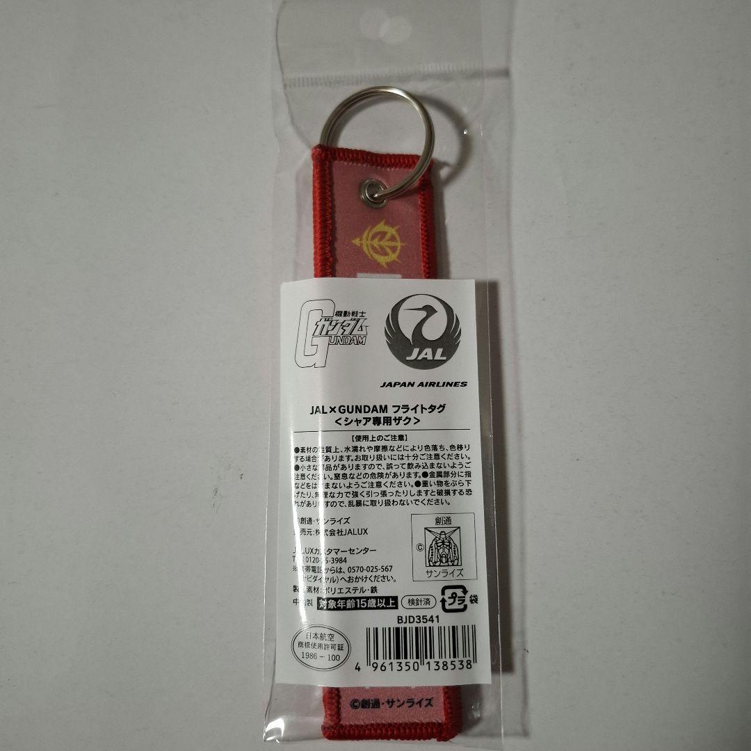 JAL × GUNDAM フライトタグとステッカー 未開封新品 - メルカリ