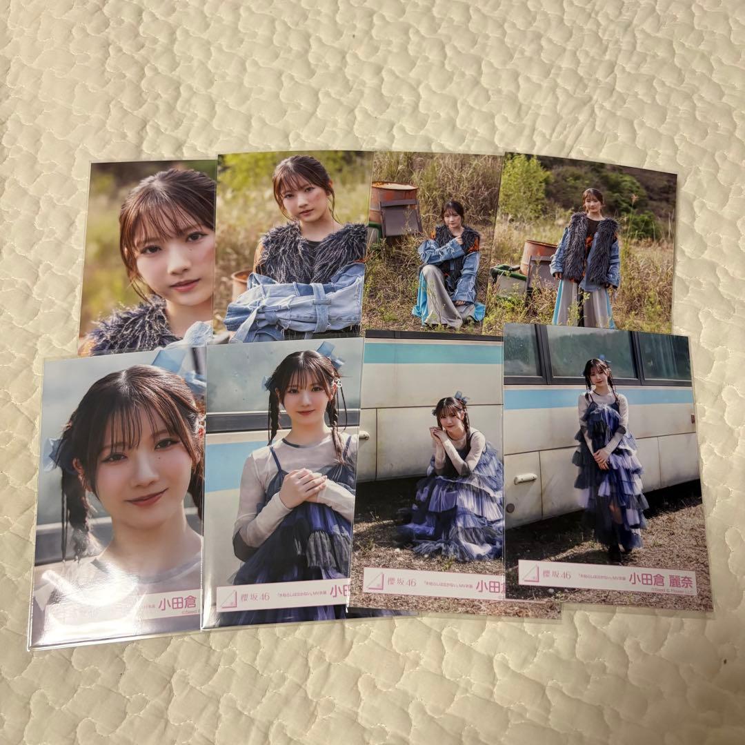 櫻坂46 生写真 小田倉麗奈 木枯らしは泣かない MV衣装 8種コンプ