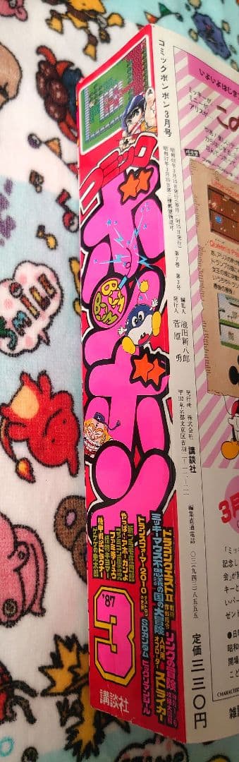 コミックボンボン 1987年 3月号 1冊 - メルカリ