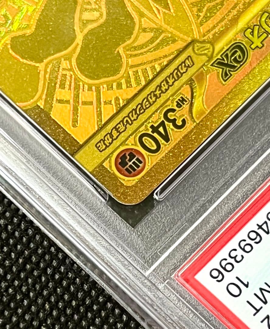 PSA10 メガルカリオex ゴールド MUR 092/063 - メルカリ