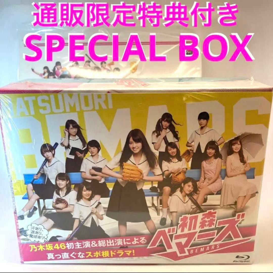 未視聴品】初森ベマーズ Blu-raySPECIAL BOX6枚組乃木坂46 - メルカリ