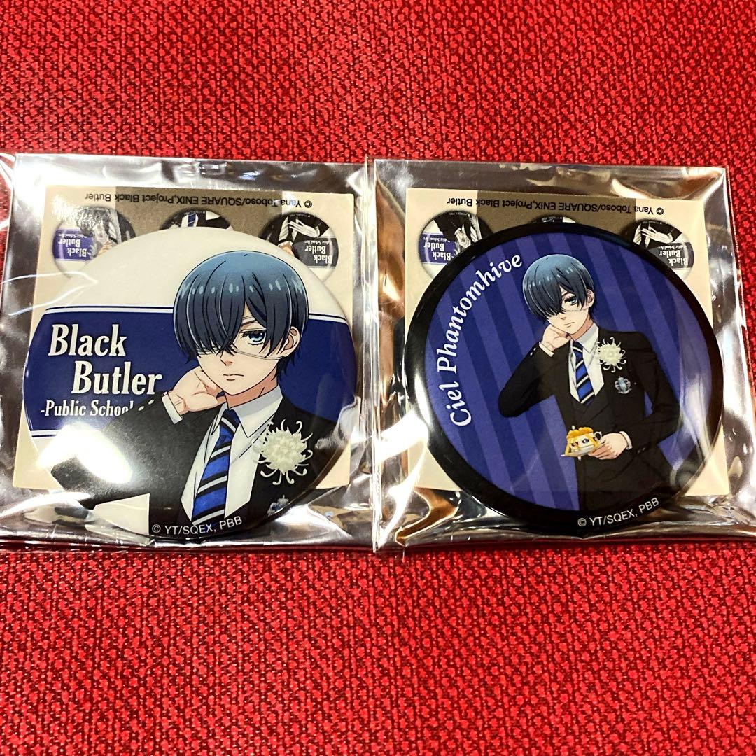 黒執事 寄宿学校編 ロフト 缶バッジ シエル - メルカリ