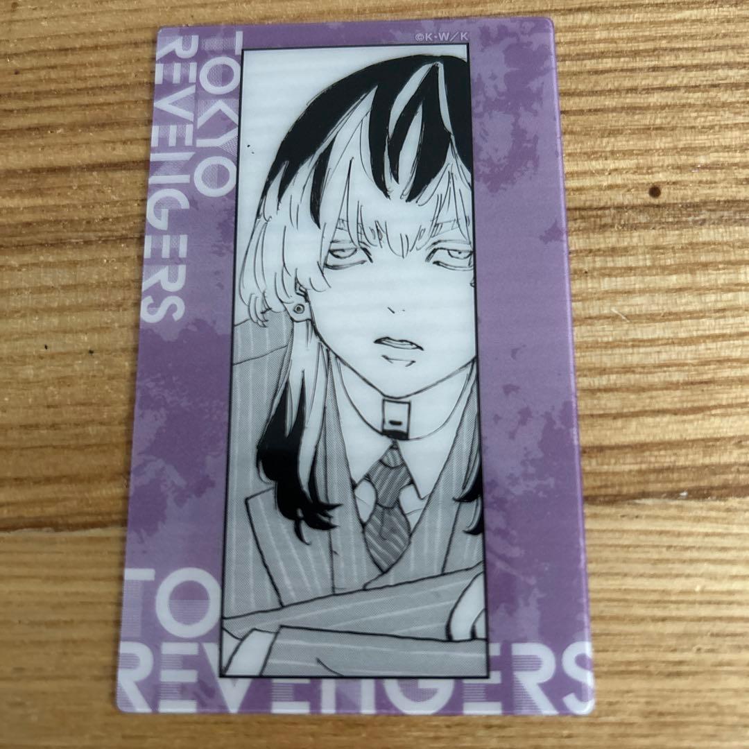 東京リベンジャーズ 原画展 トレーディングカード 灰谷竜胆 梵天