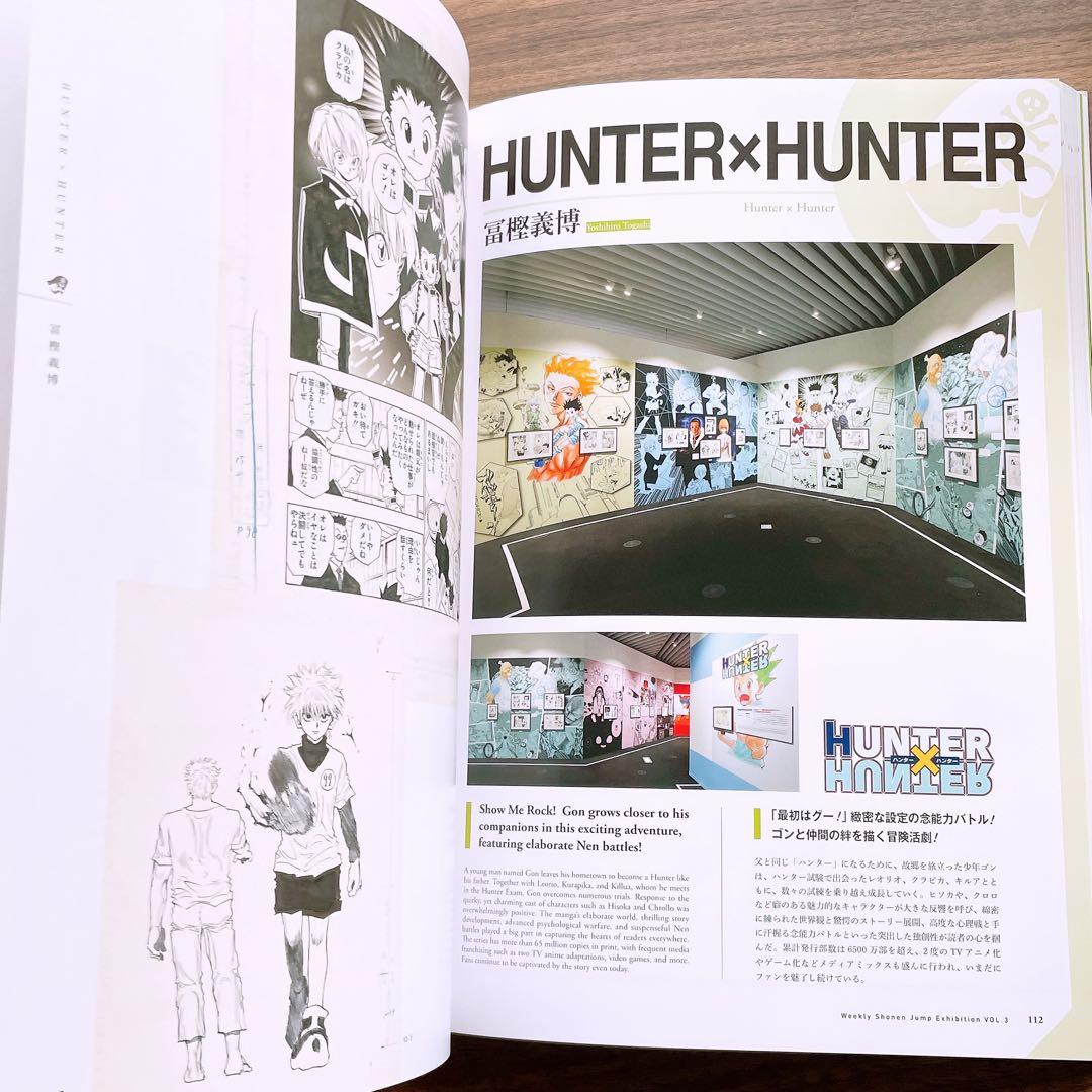 週刊少年ジャンプ展 VOL.3 公式図録 - メルカリ