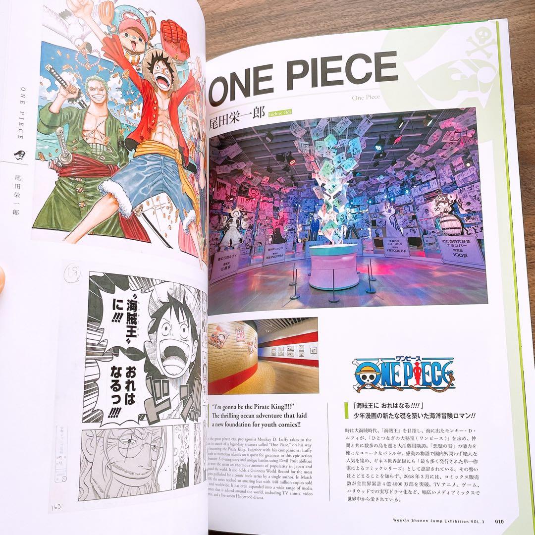 週刊少年ジャンプ展 VOL.3 公式図録 - メルカリ