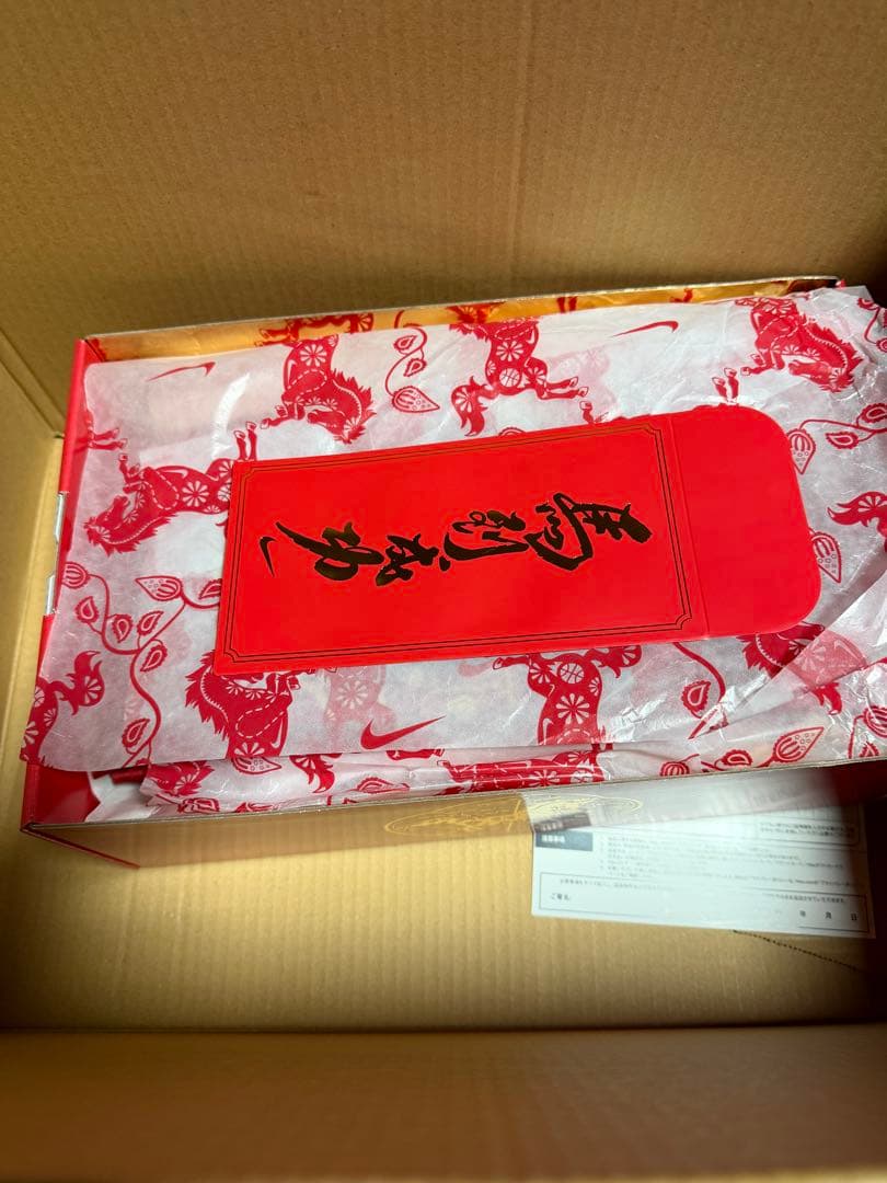 NIKE ja3 EP ナイキ ジャ3 午年 24.5cm