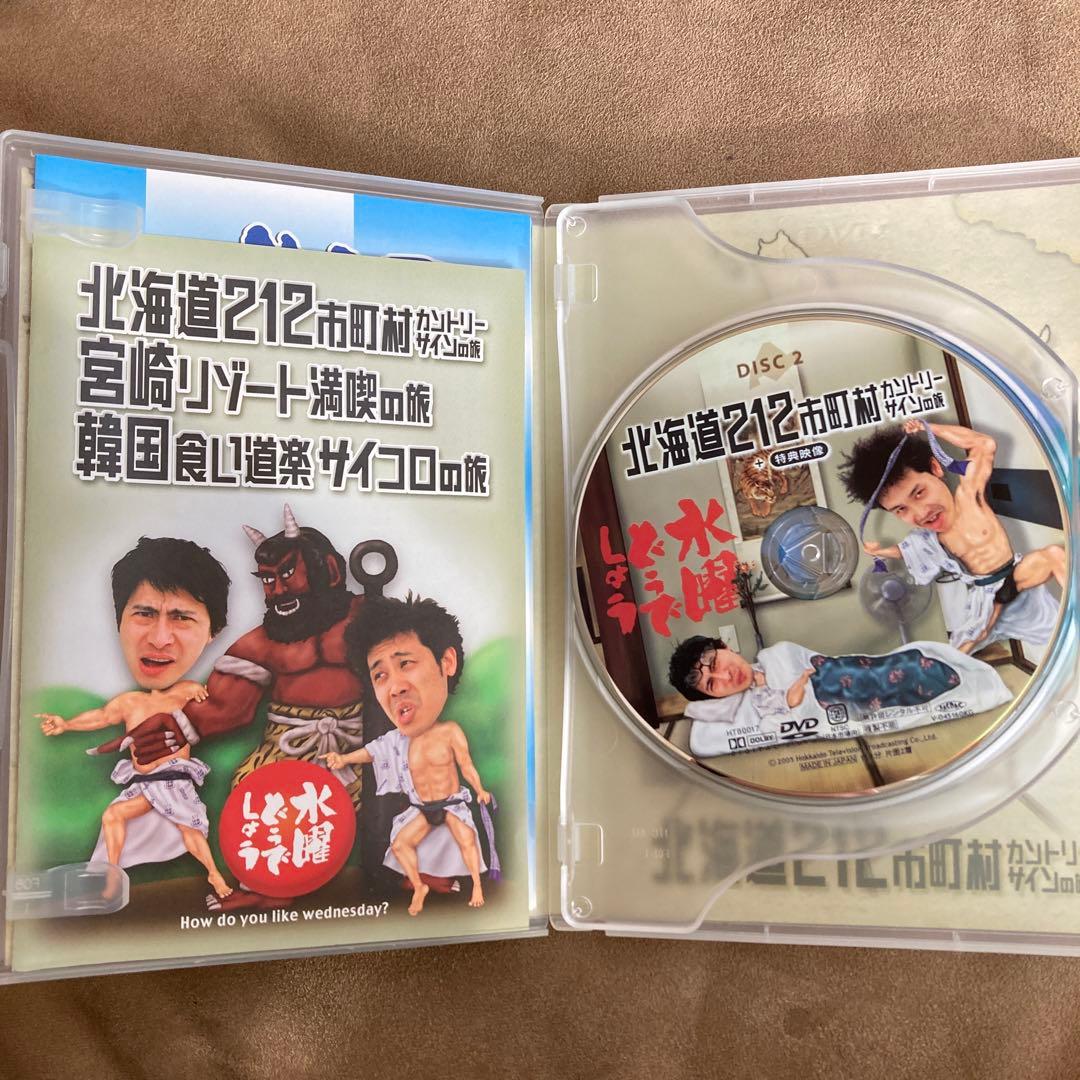 水曜どうでしょう DVD 北海道212市町村カントリーサイン - メルカリ