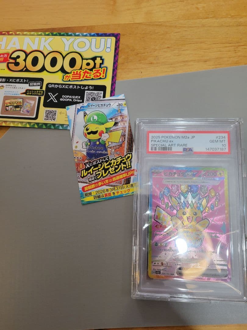 ピカチュウex SAR PSA10 メガドリーム - メルカリ