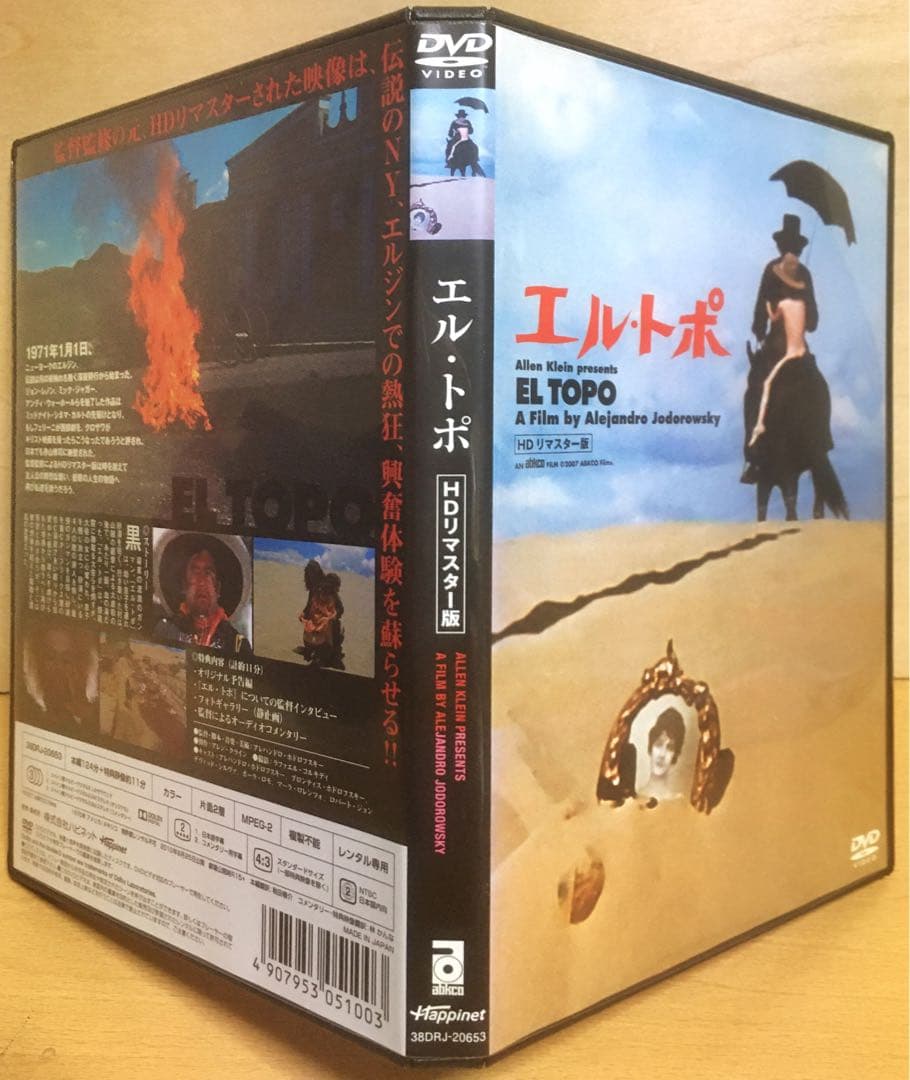 ホドロフスキー初期傑作DVD3点セット