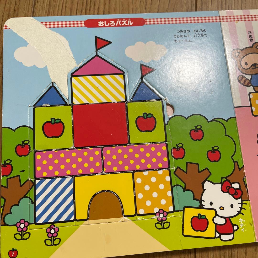 ハローキティと なかまたち パズるんブック 絵本 パズル 知育 - メルカリ