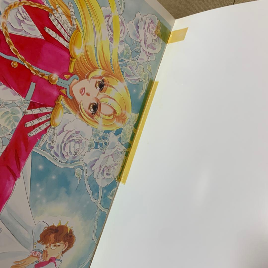 少女革命ウテナ さいとうちほ複製原画集 - メルカリ