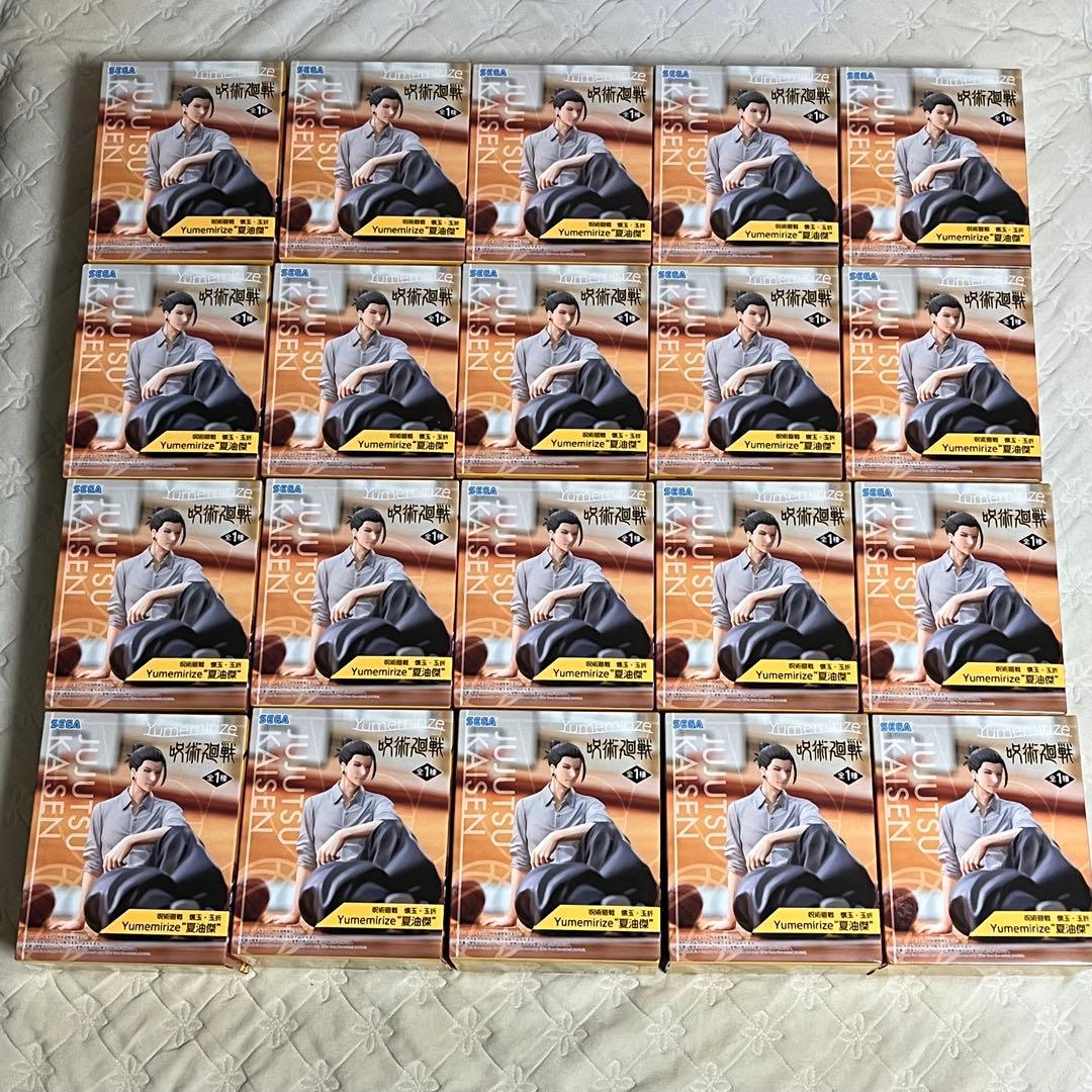 呪術廻戦 yumemirize 夏油傑 20つセット - メルカリ
